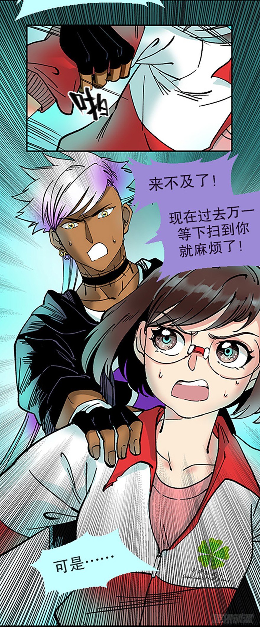 艾科学！与仙人邂逅165