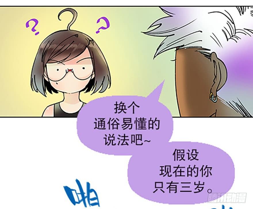 法宝是手机？！94
