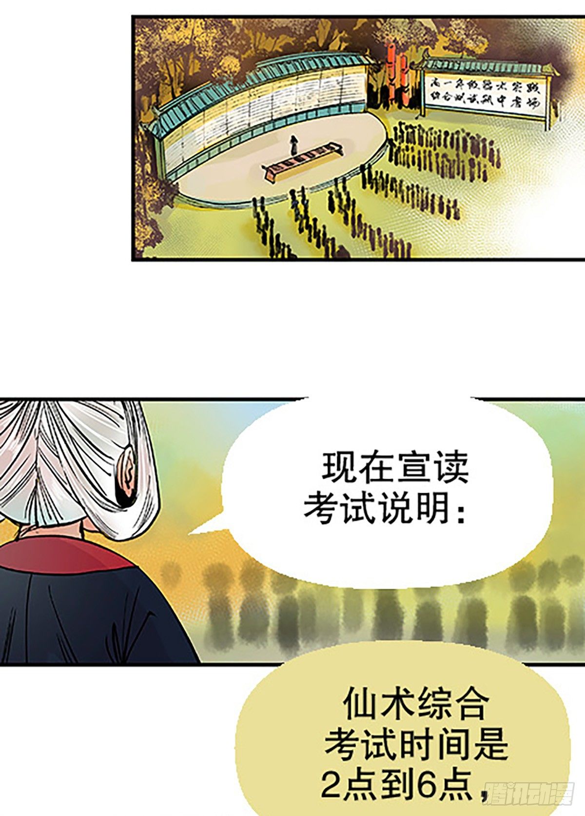 决战期中考84