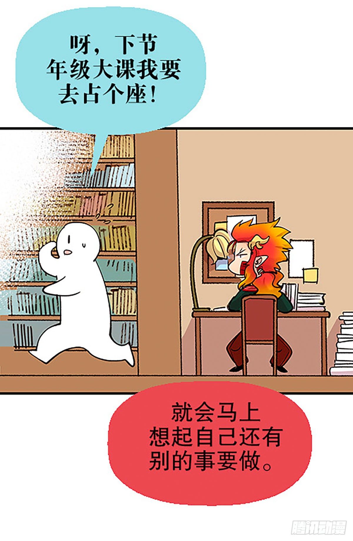 自习室里的守秘龙8