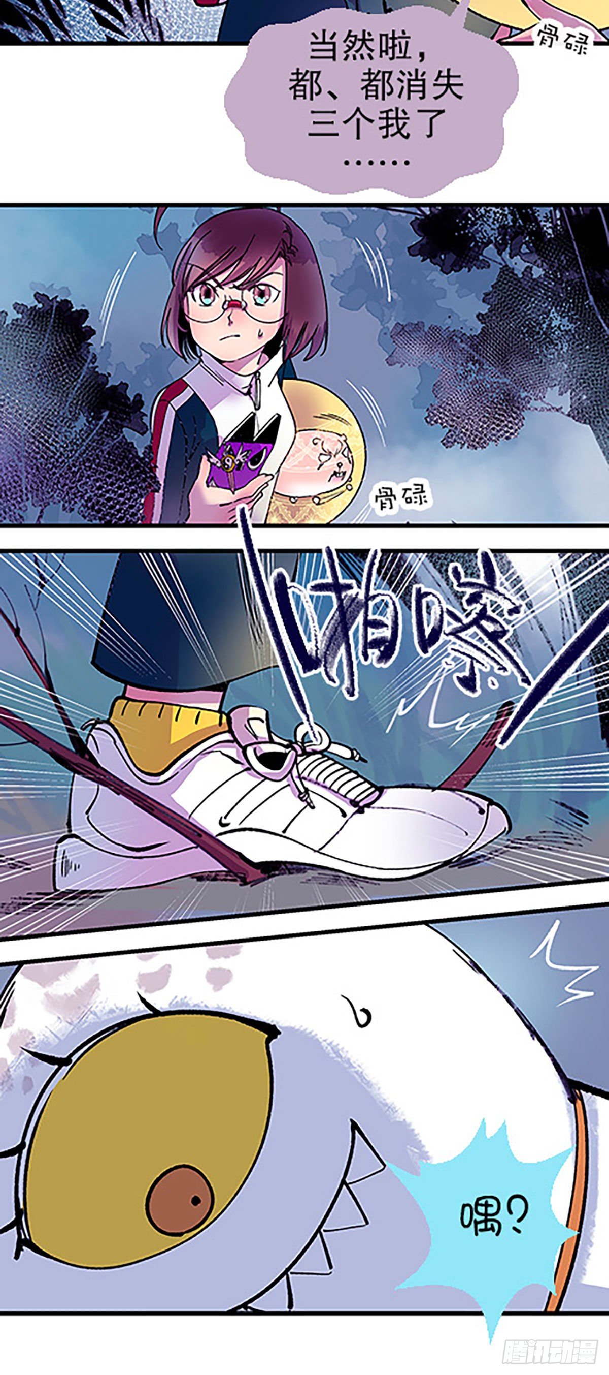 奔跑吧！仓花！83