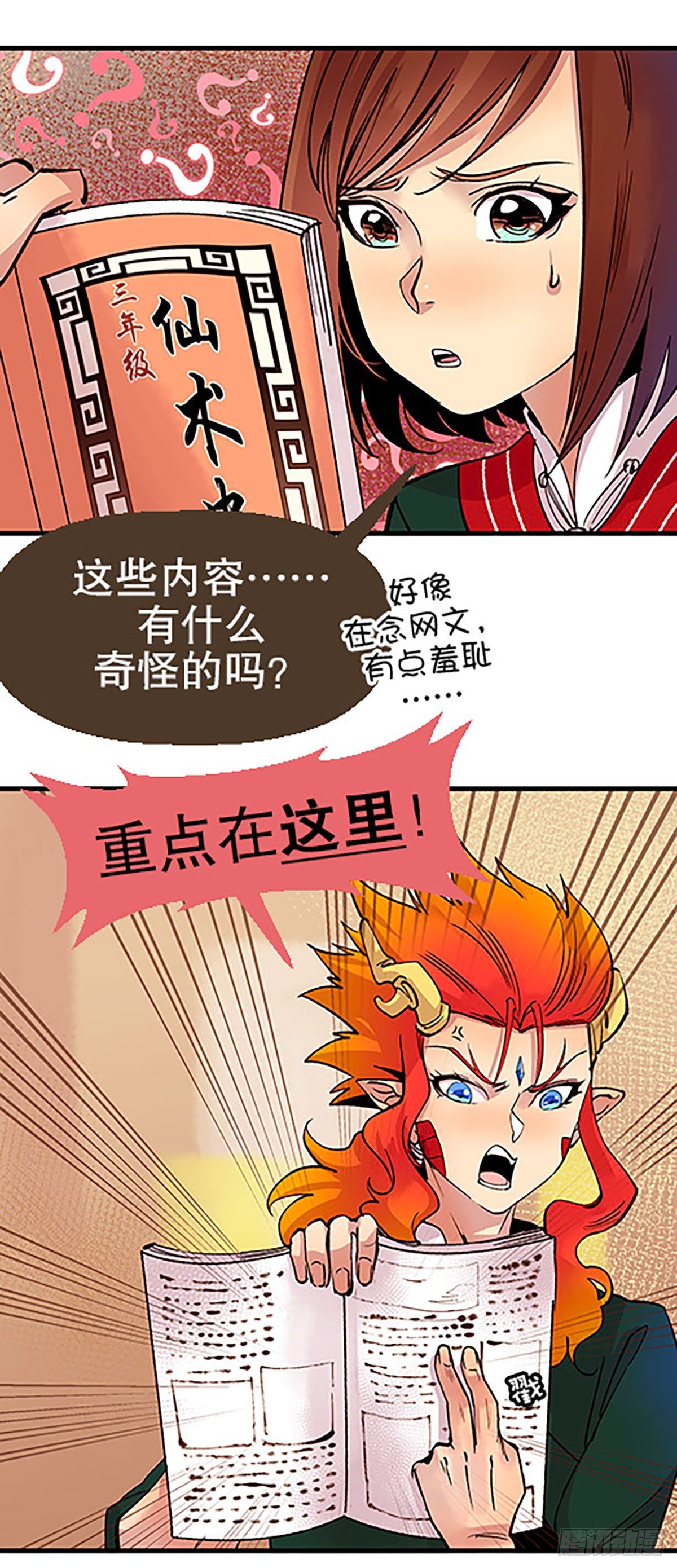 凡人的道路7
