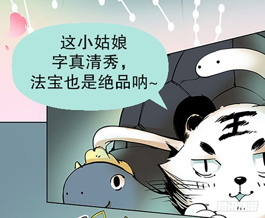 法宝测验121