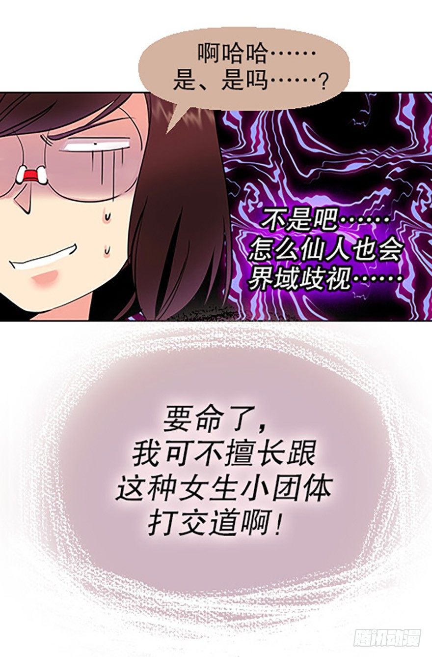 仙门中学·第一天80