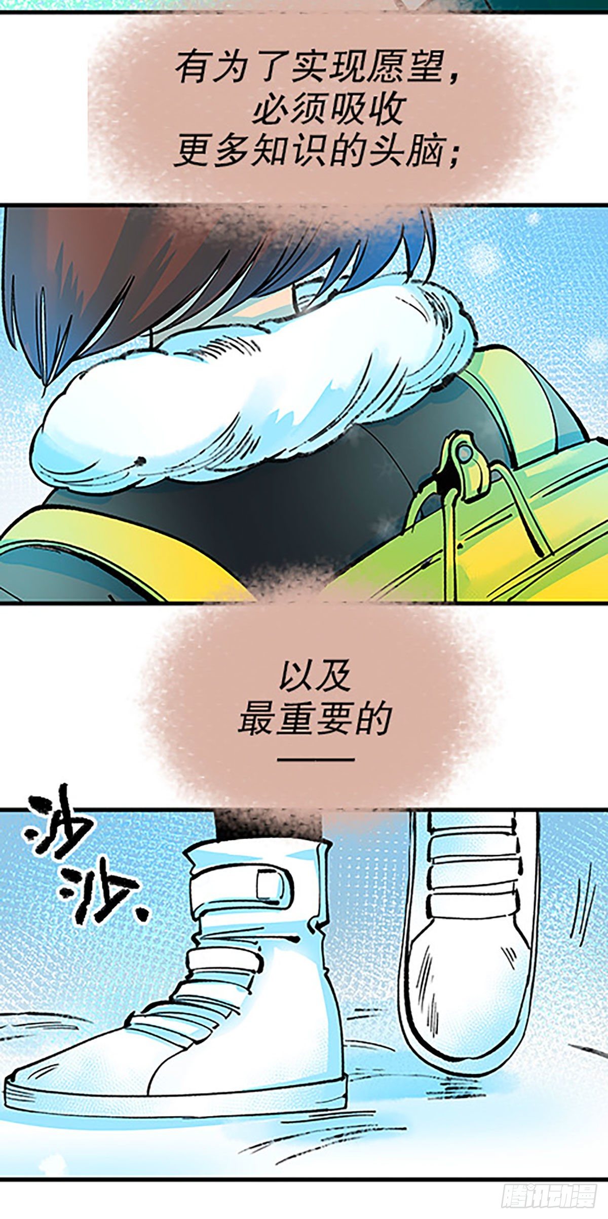 凡人的道路115