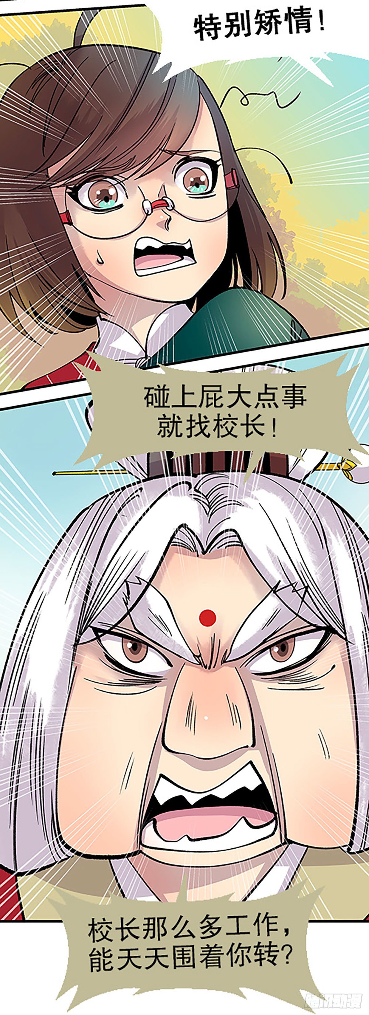 秘密暴露31