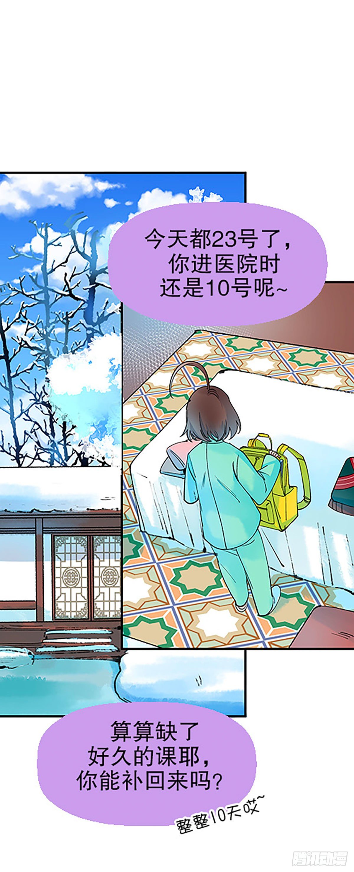 凡人的道路102