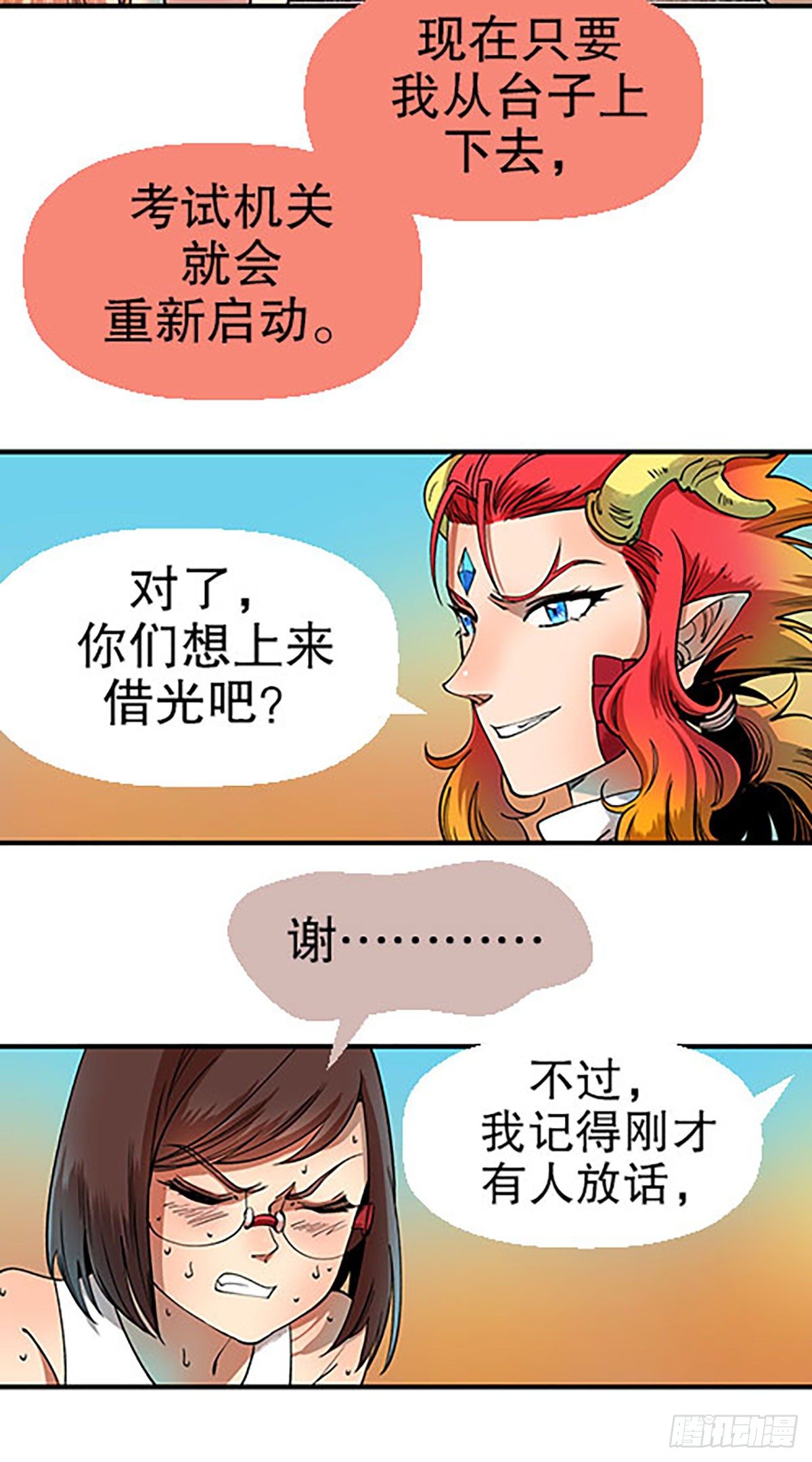 燃烧的考场85