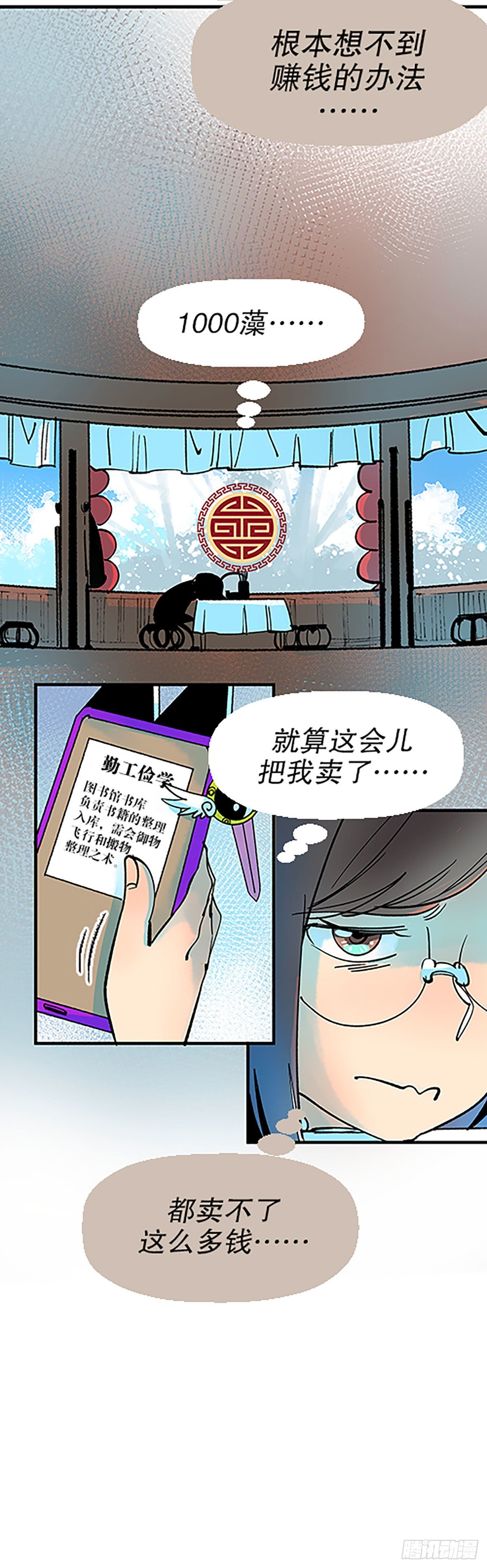 钱路漫漫33