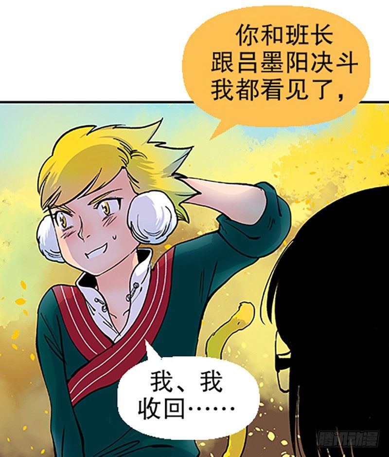 真心的回报66