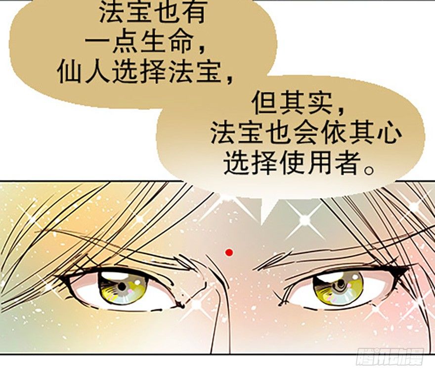 法宝的“心”37