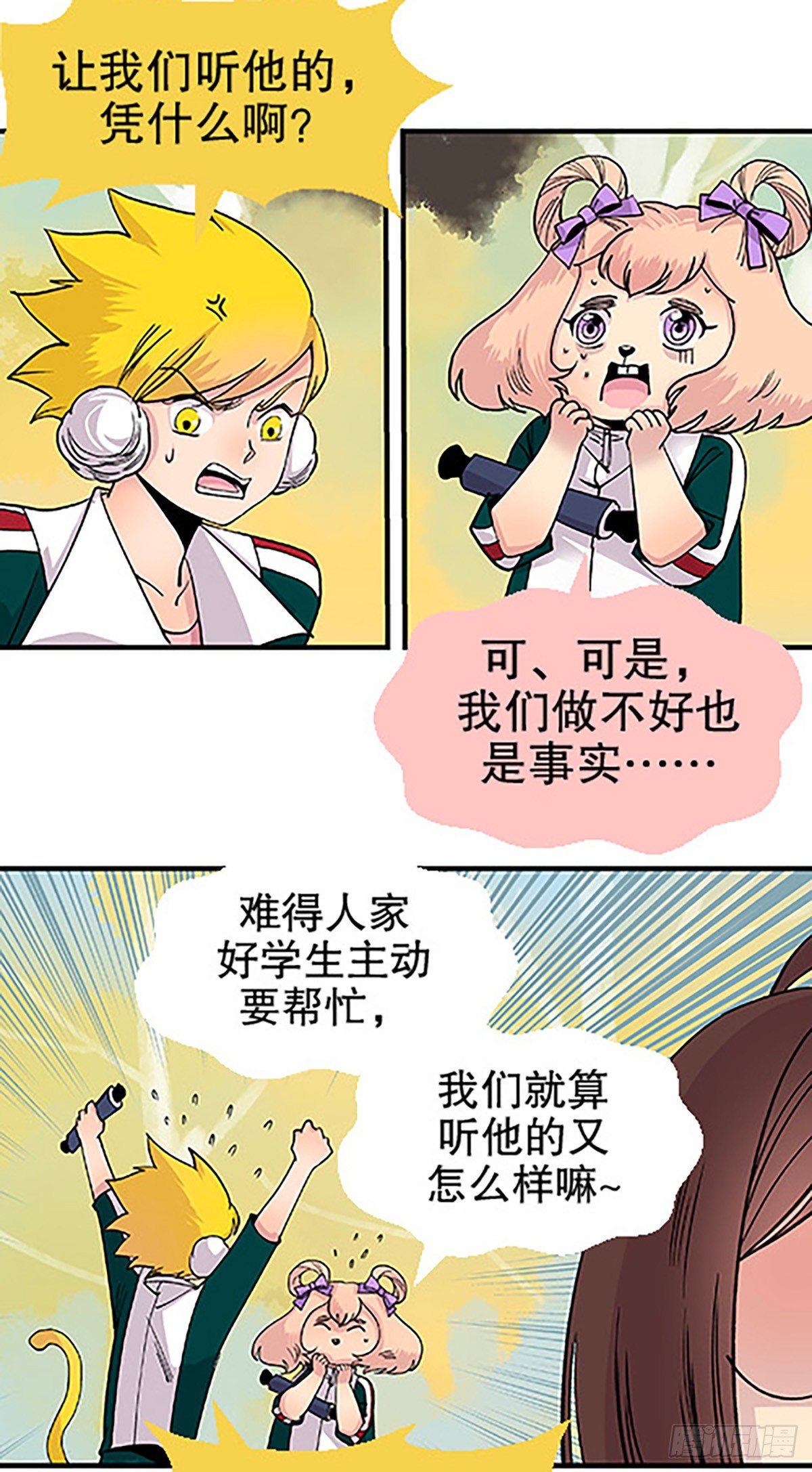 决战期中考89