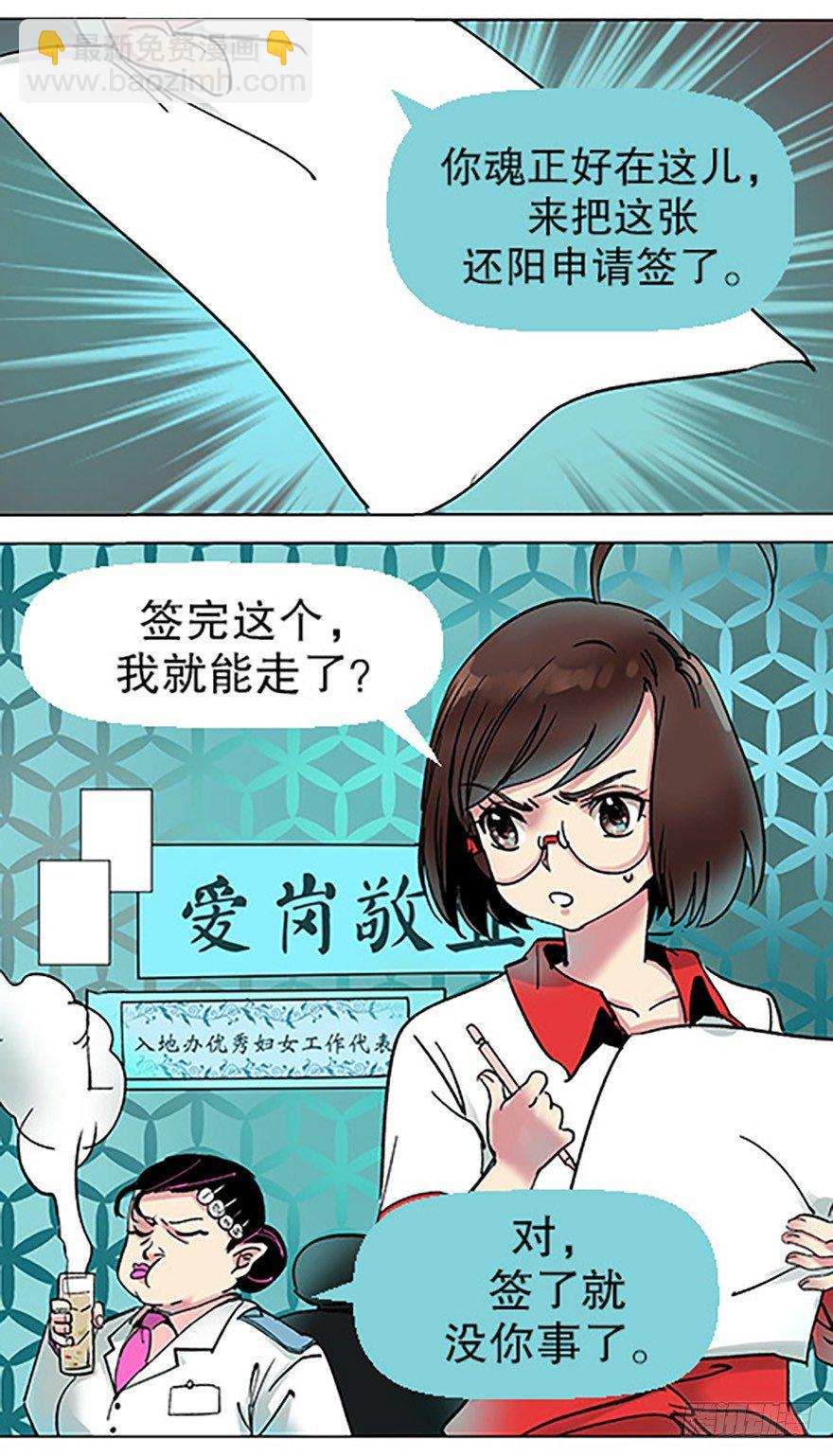 艾科学！与仙人邂逅92