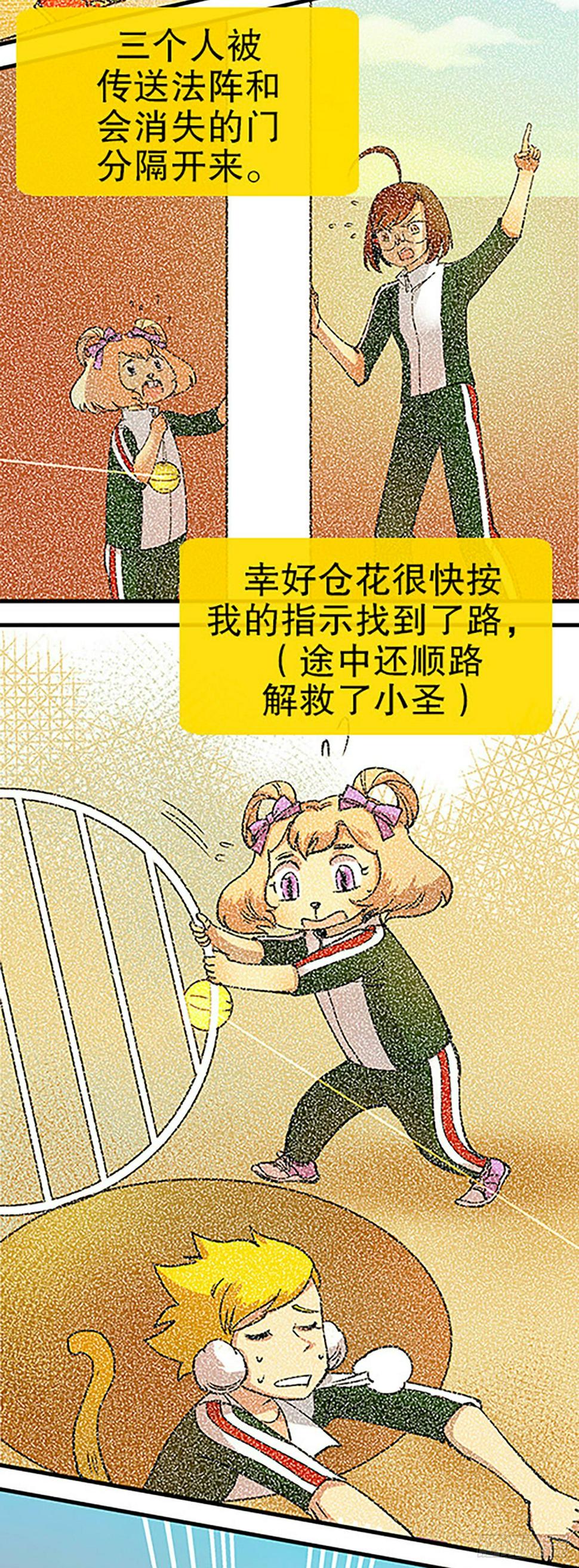 奔跑吧！仓花！1
