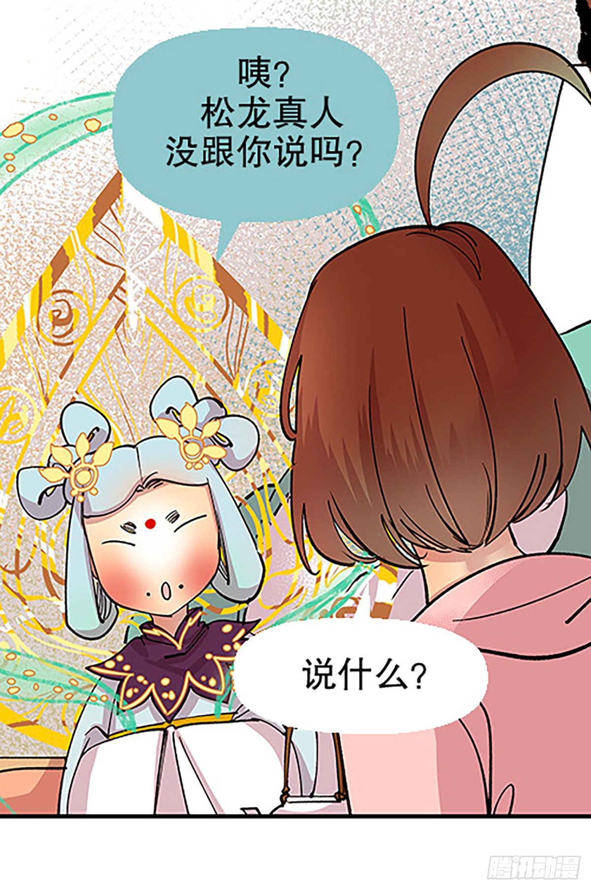 仙界封锁73