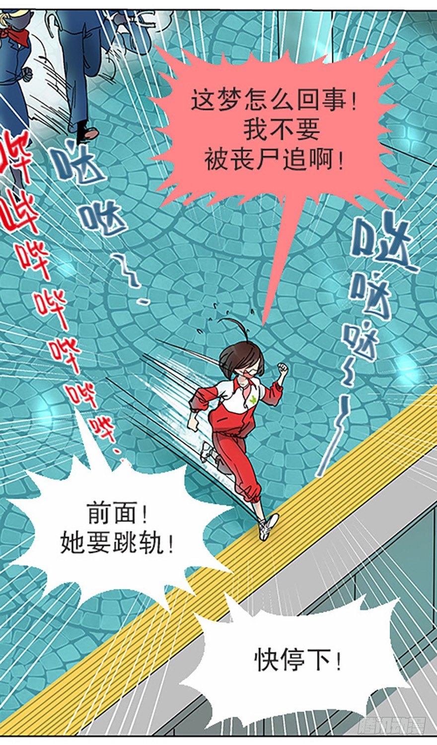 艾科学！与仙人邂逅46