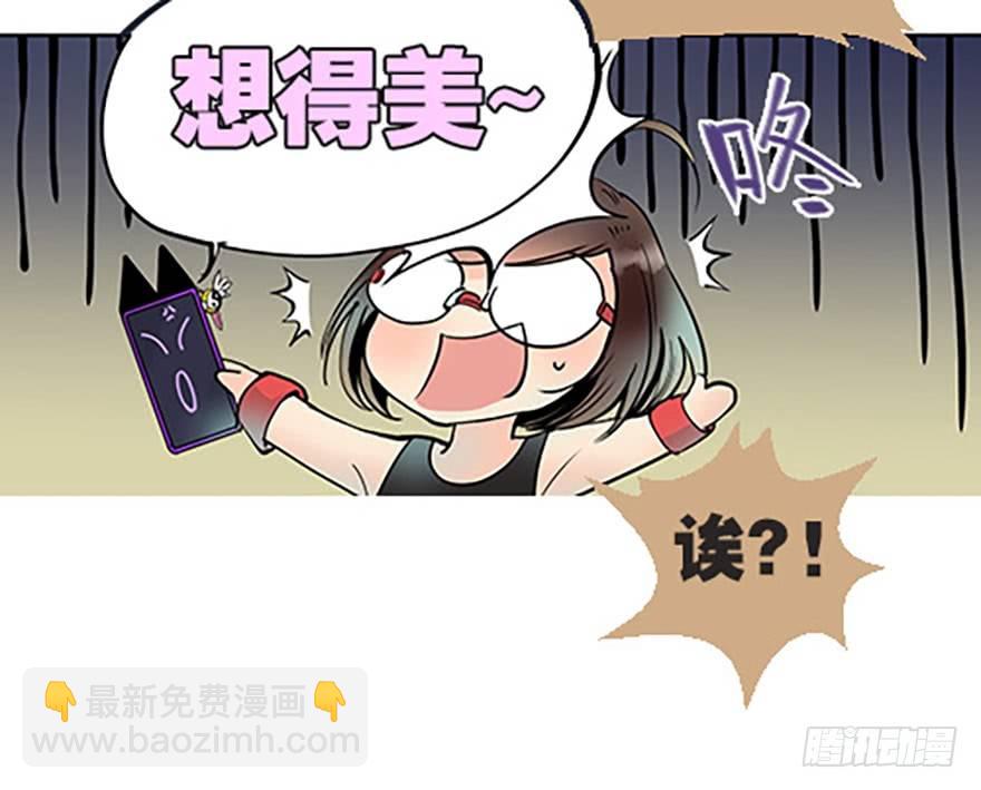 法宝是手机？！88