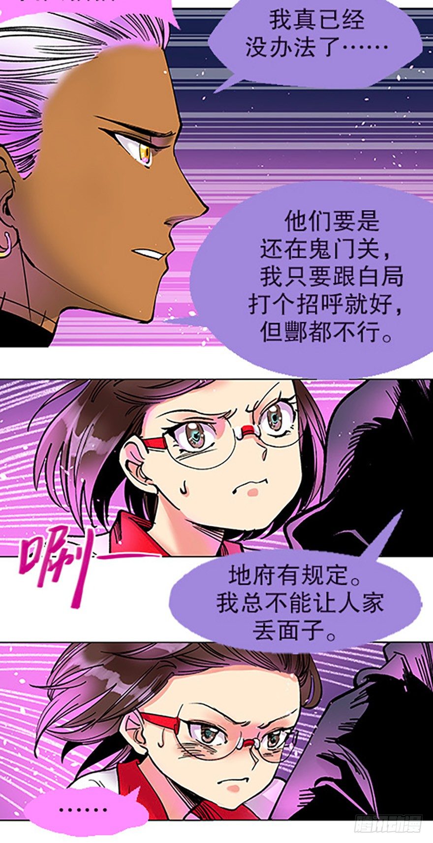 艾科学！与仙人邂逅121