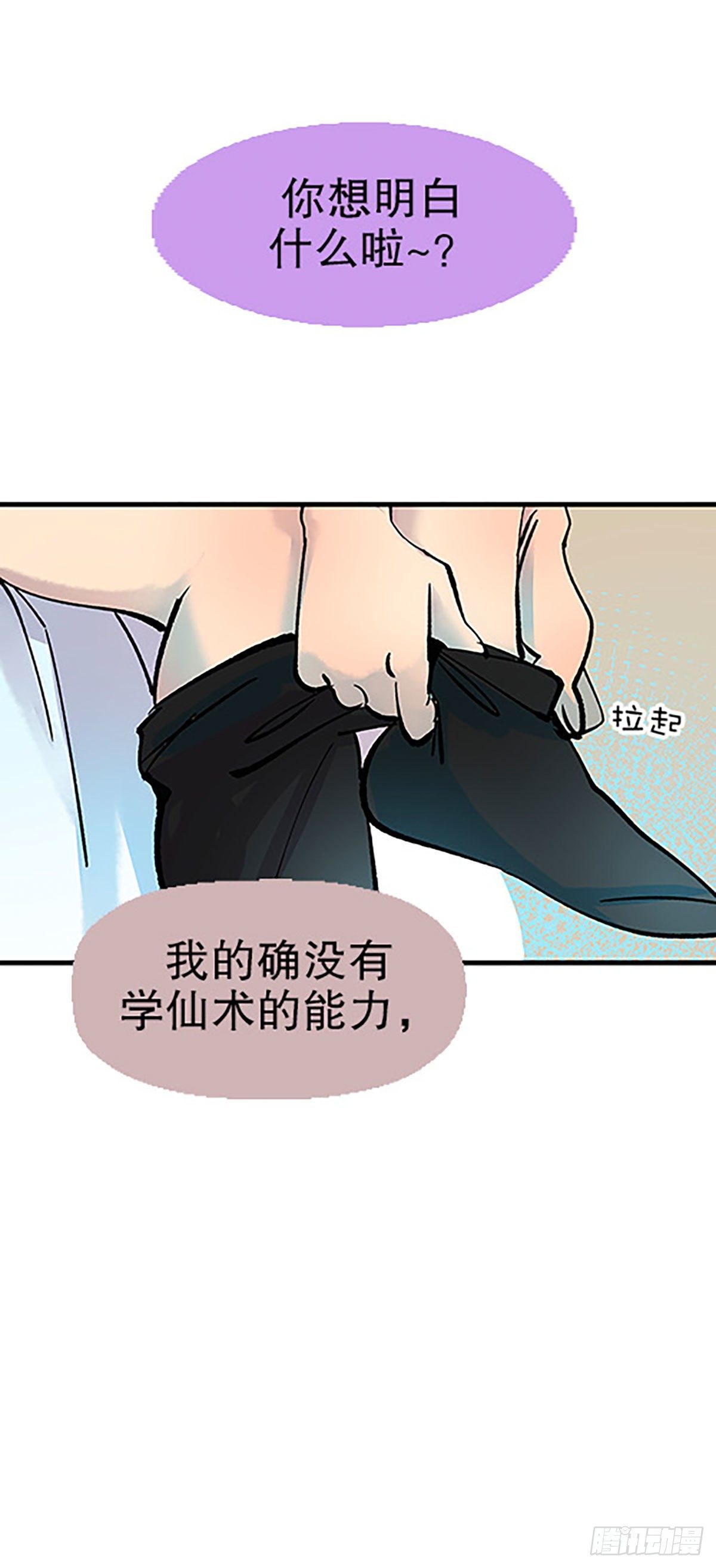 凡人的道路106