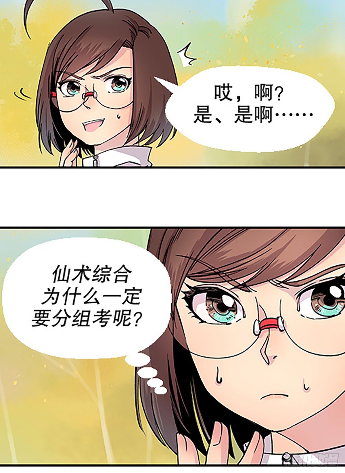 决战期中考91