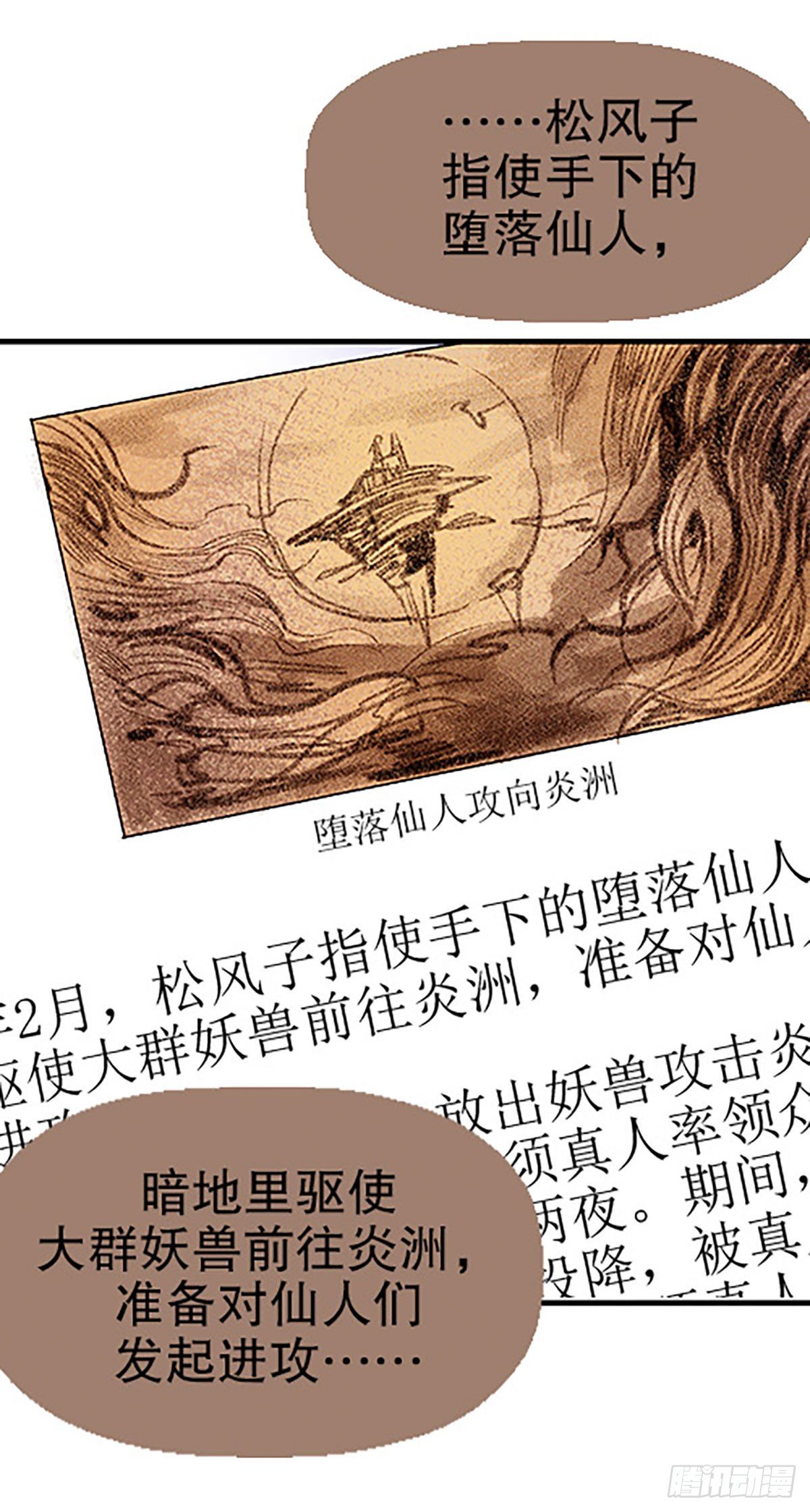 凡人的道路6