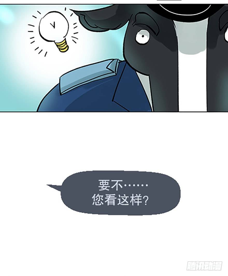 艾科学！与仙人邂逅83