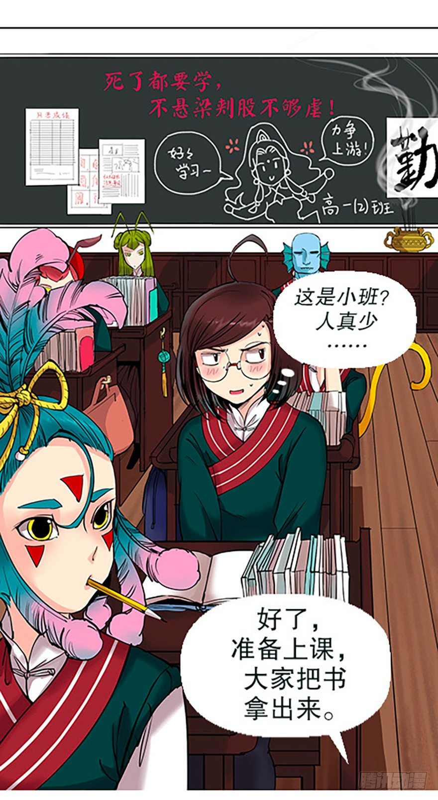 仙门中学·第一天43