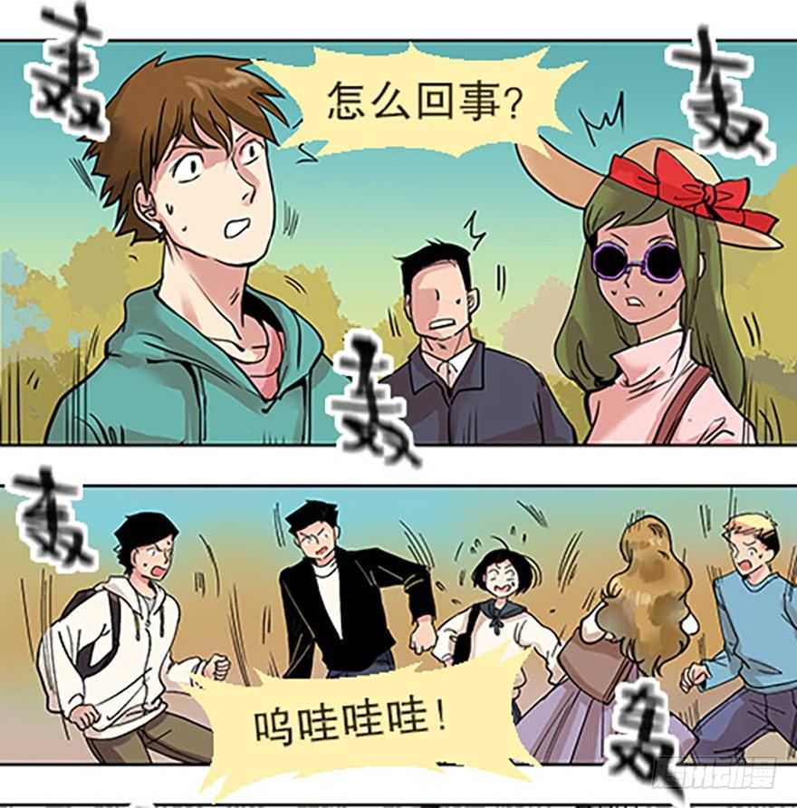 艾科学！与仙人邂逅28