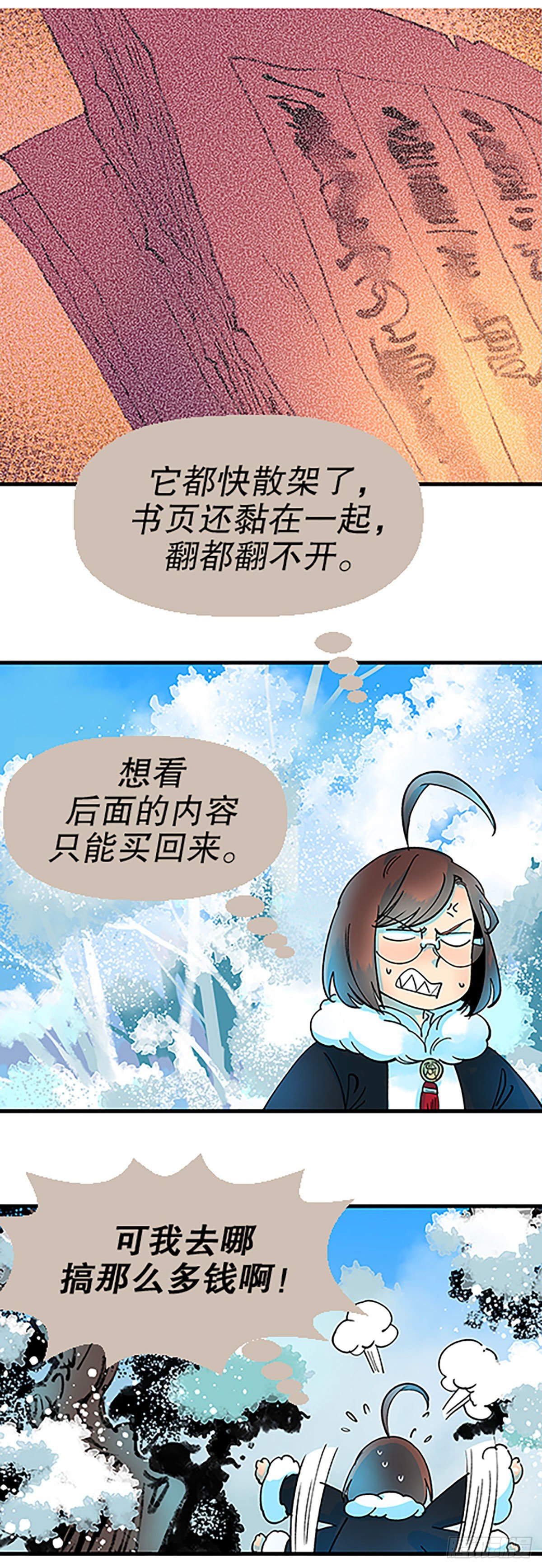 钱路漫漫29