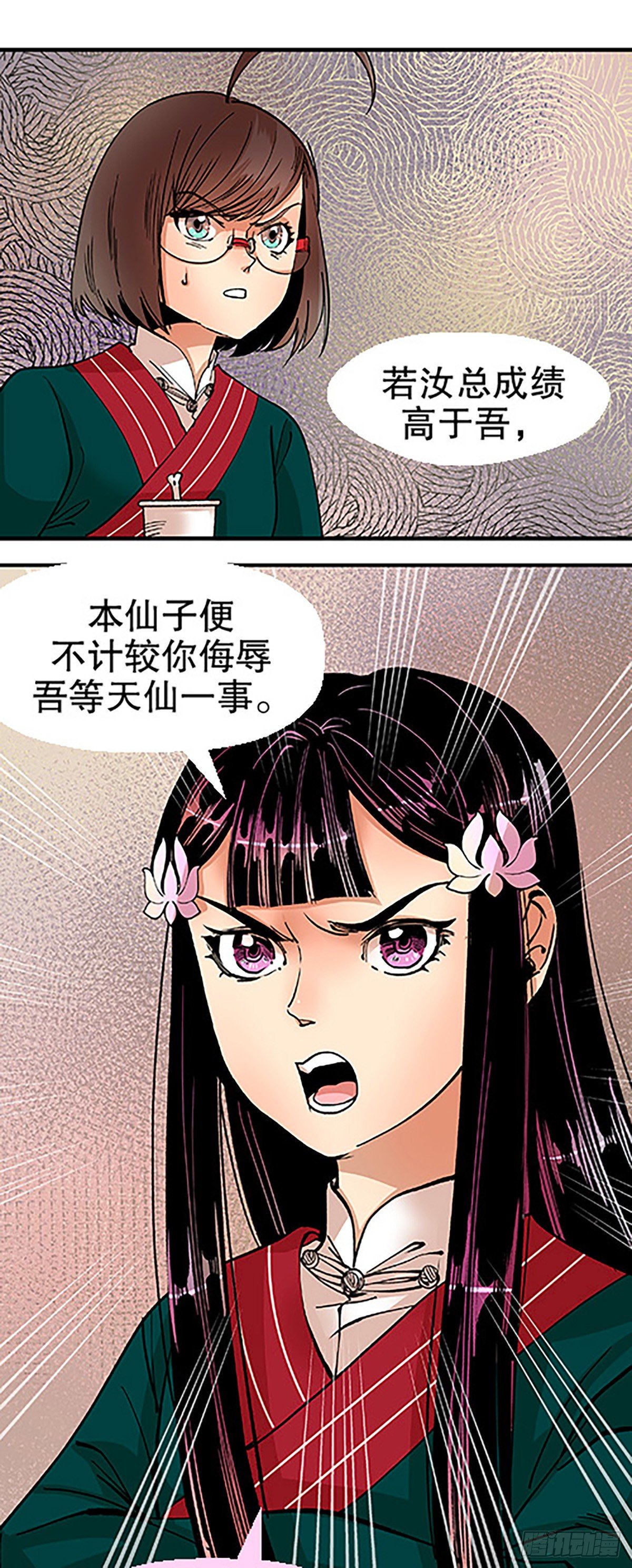决战期中考11