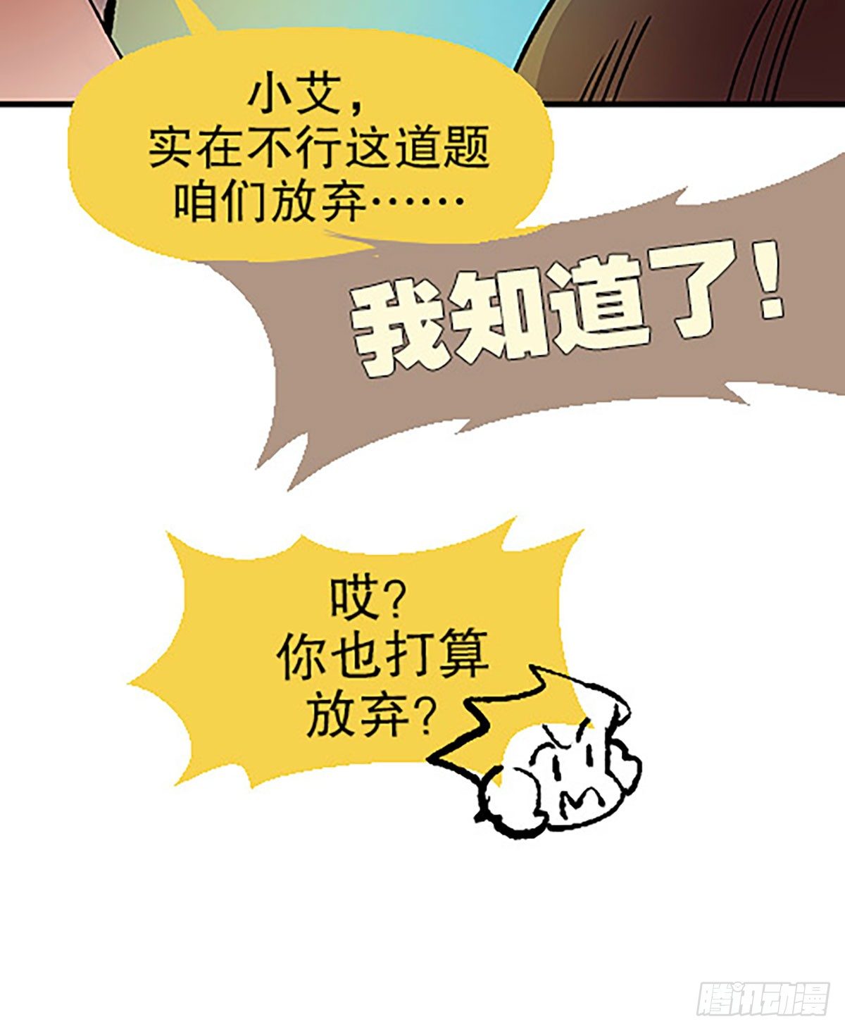 三人合局29