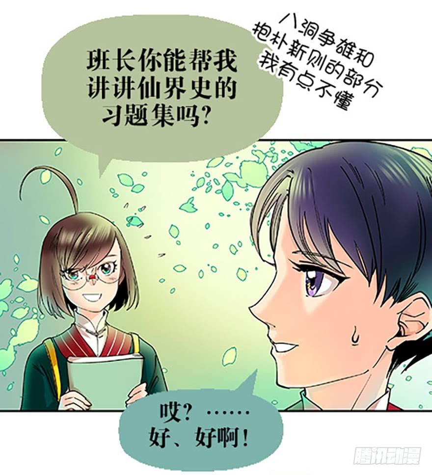 飞剑党！来袭！11