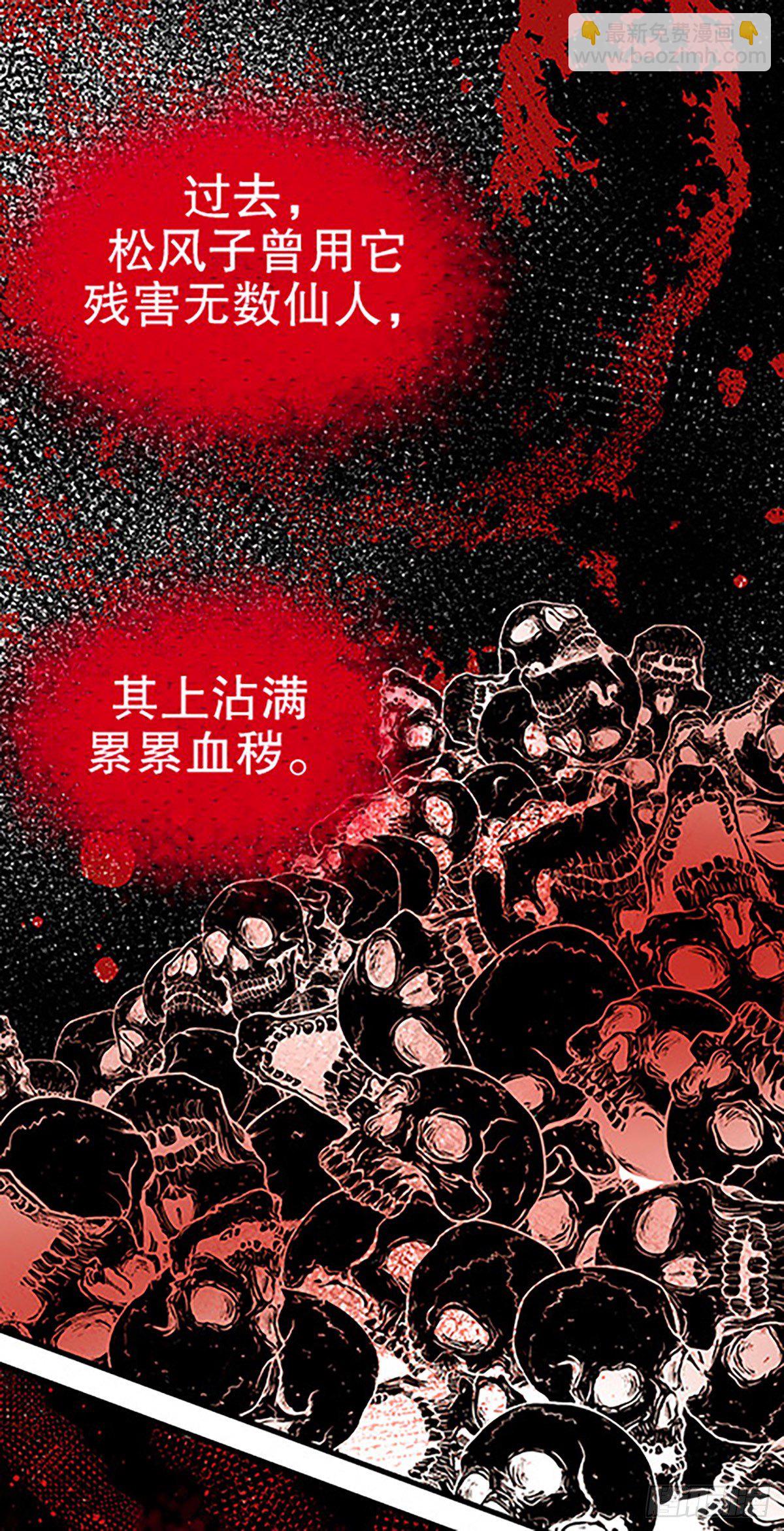 仙界封锁17