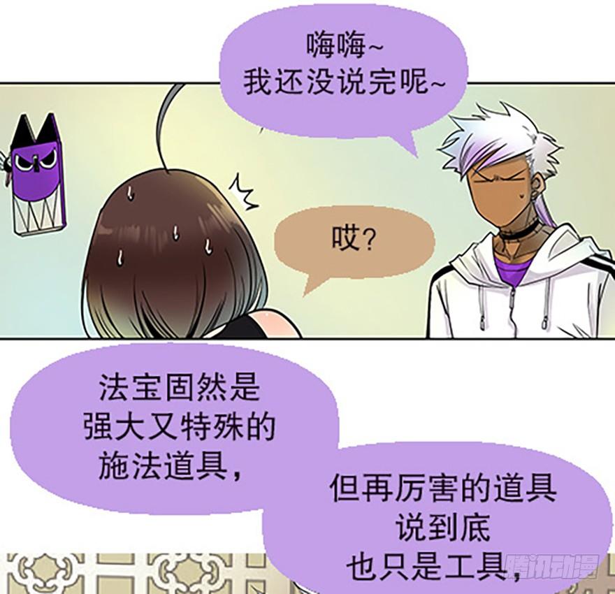 法宝是手机？！90
