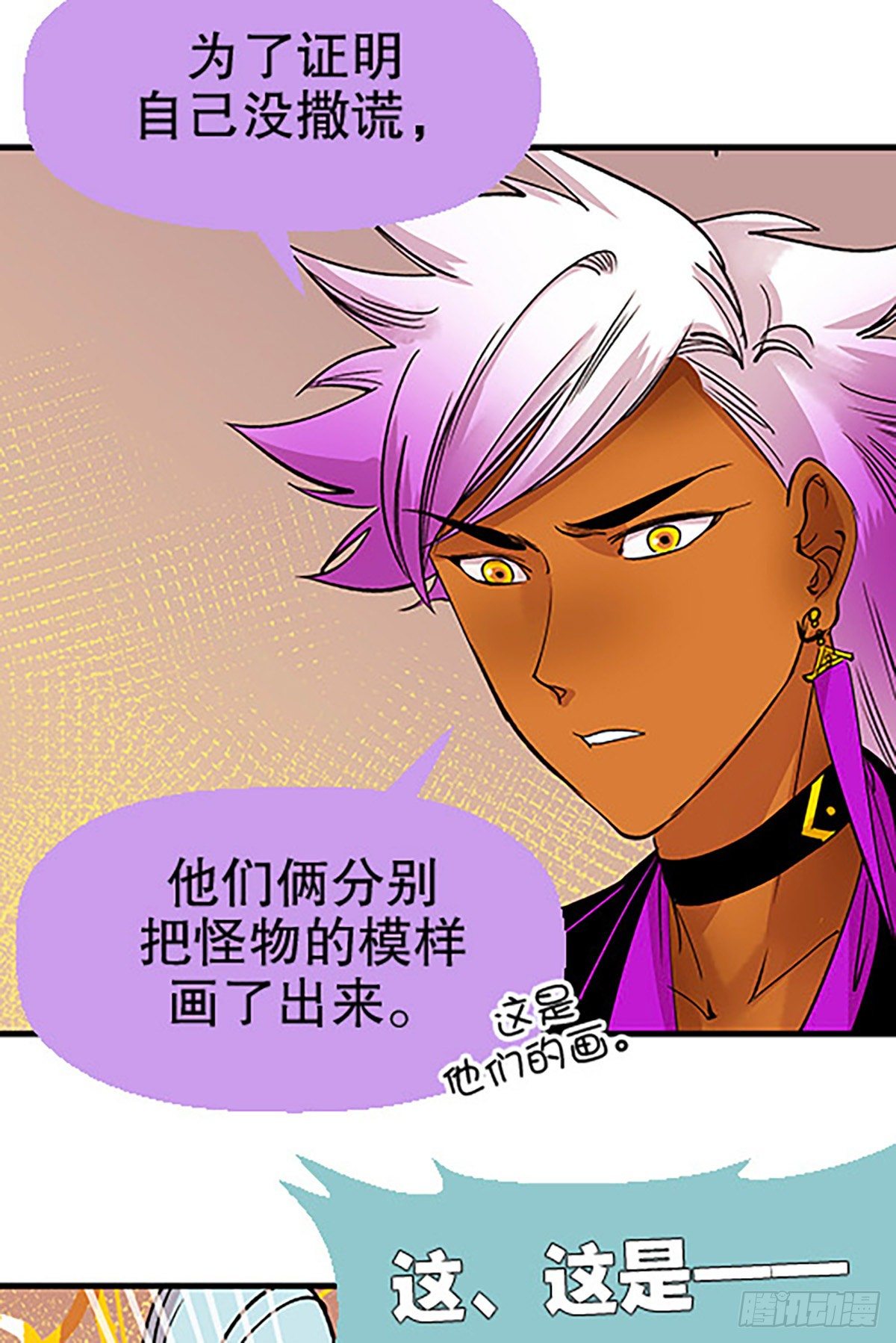 仙界封锁35