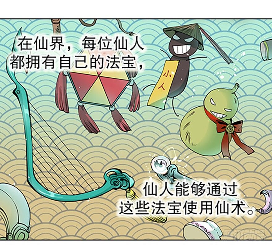 法宝是手机？！50