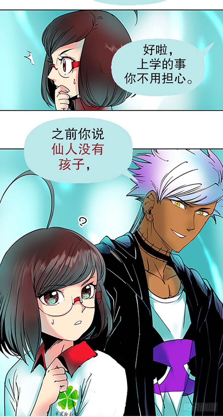 仙门中学·第一天20