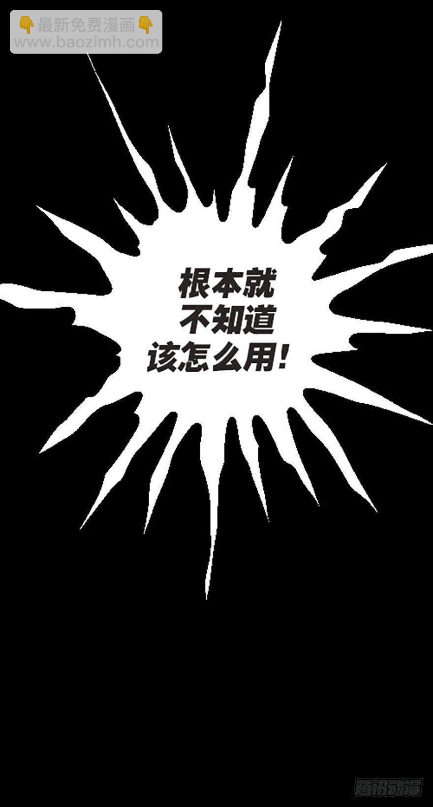 法宝是手机？！73