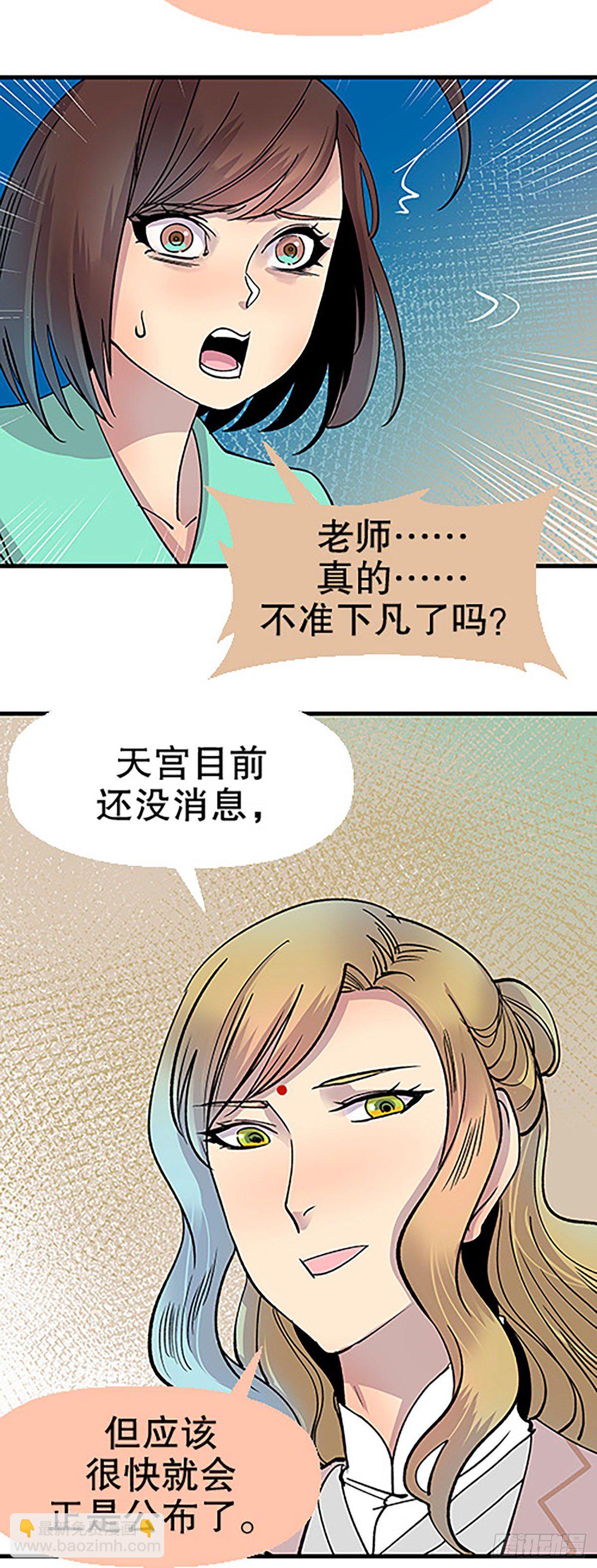 仙界封锁95