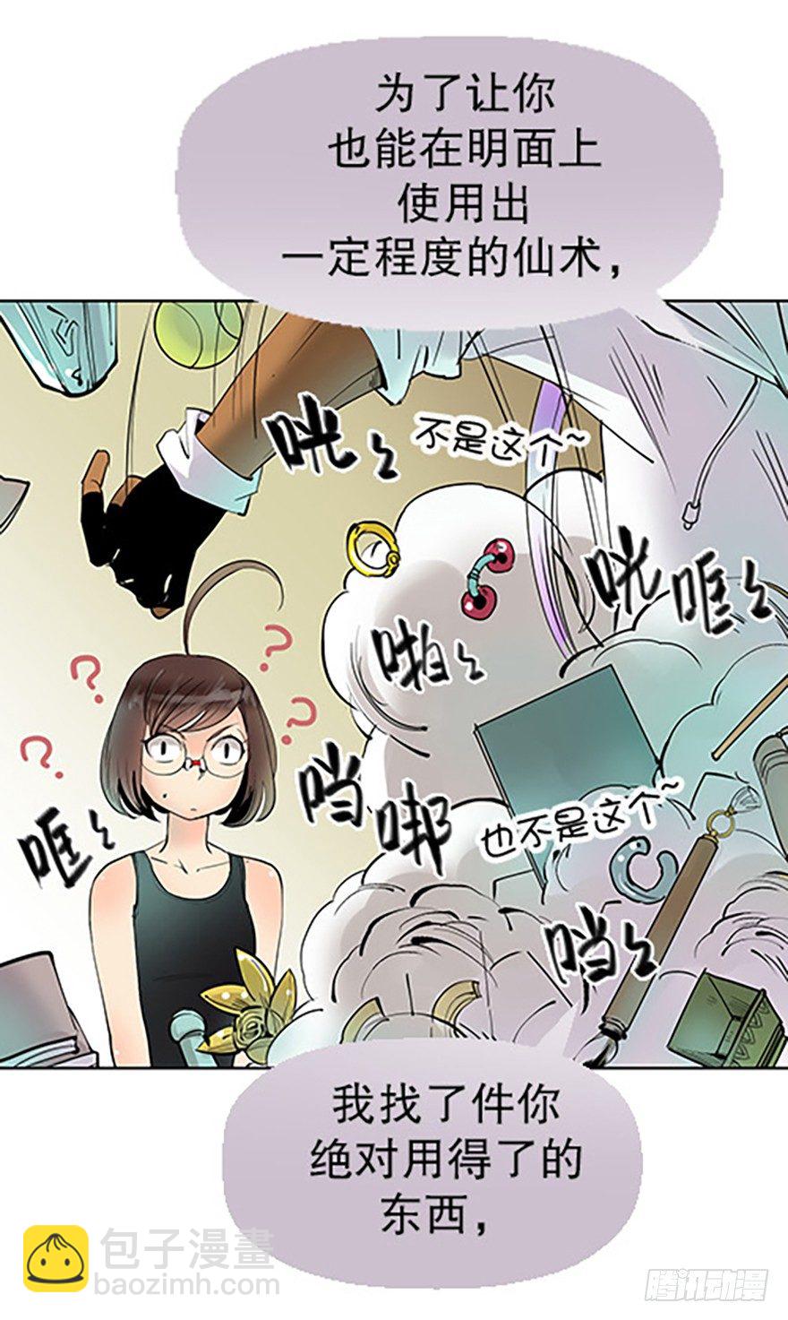 法宝是手机？！53