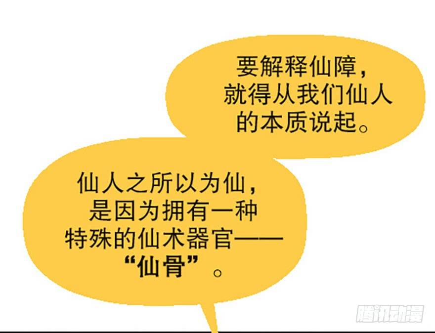 成为仙人的条件8