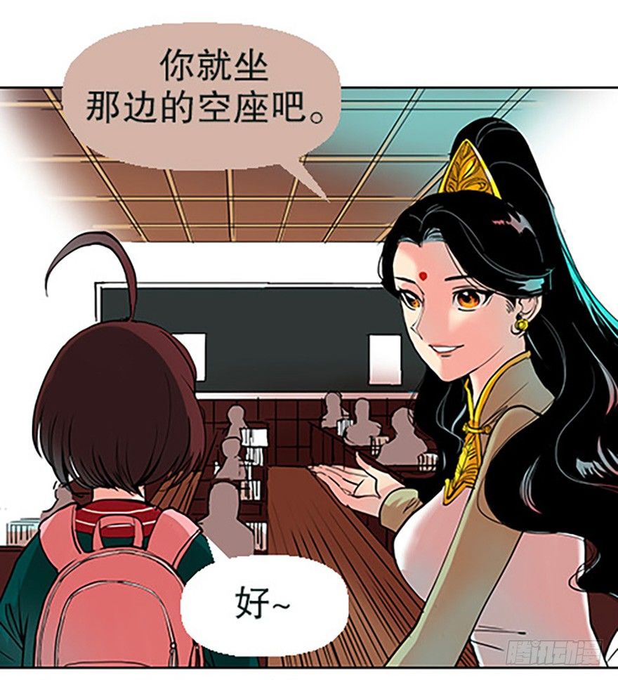 仙门中学·第一天41