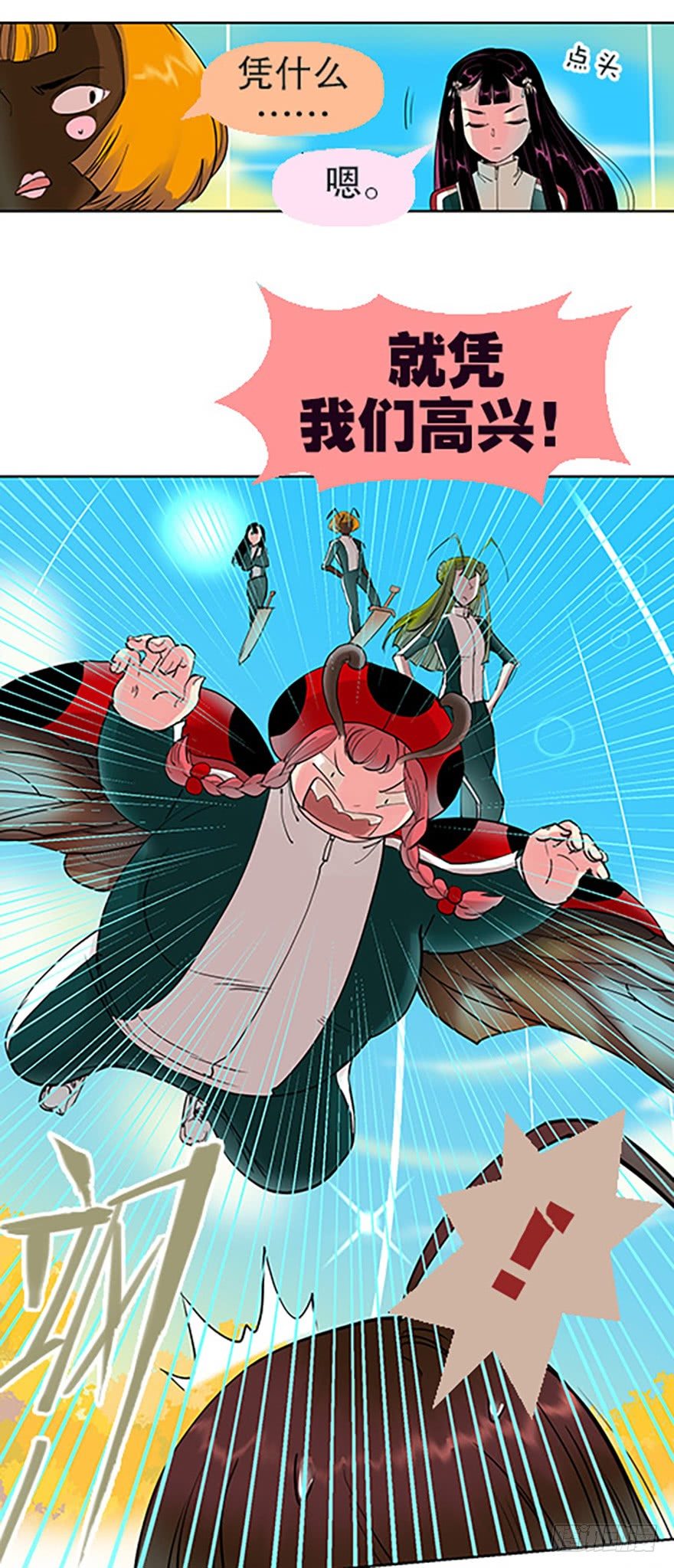 御剑课24