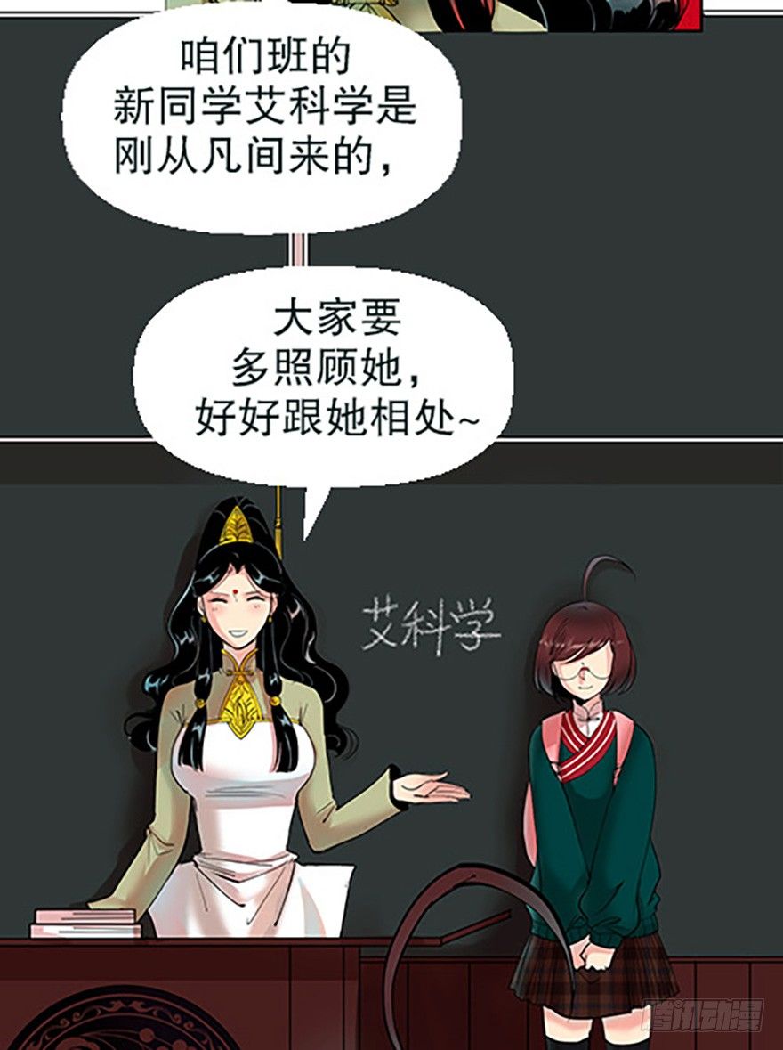 仙门中学·第一天38