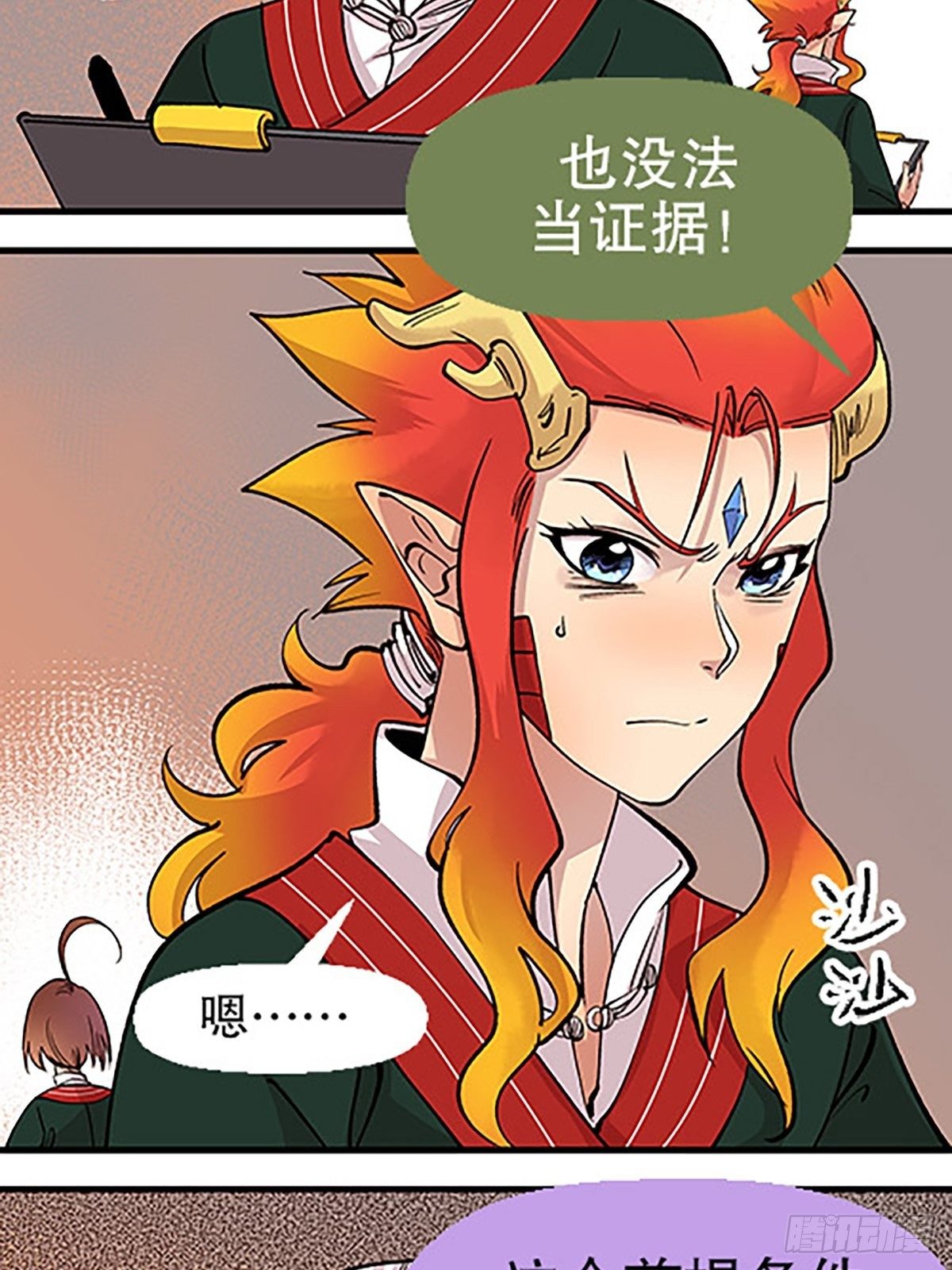 禁忌之物97