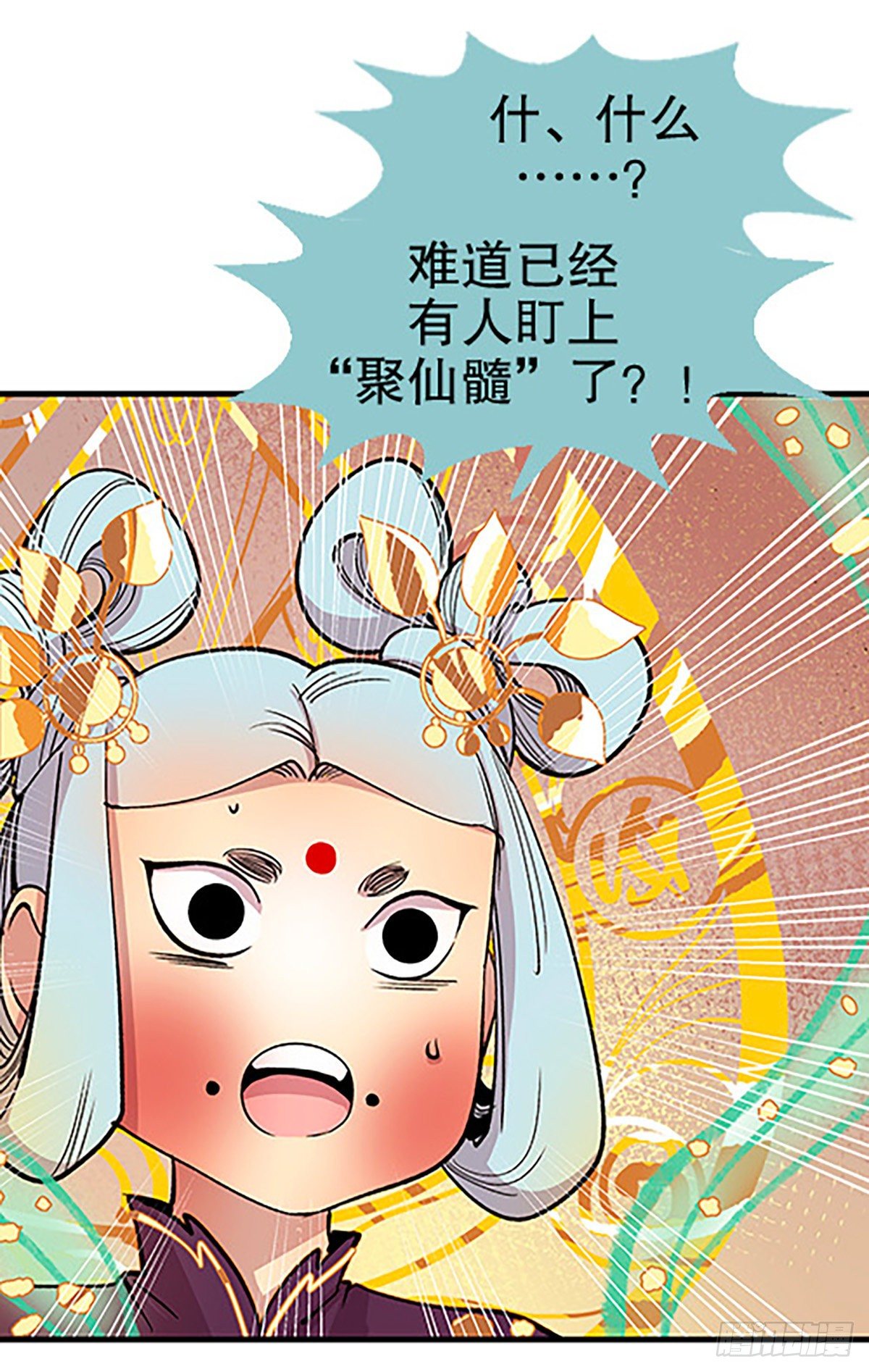 仙界封锁42