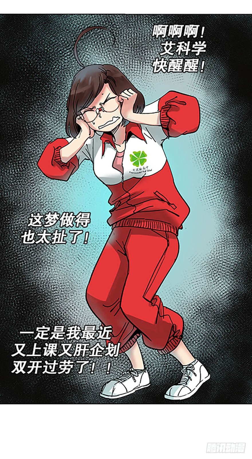 艾科学！与仙人邂逅59