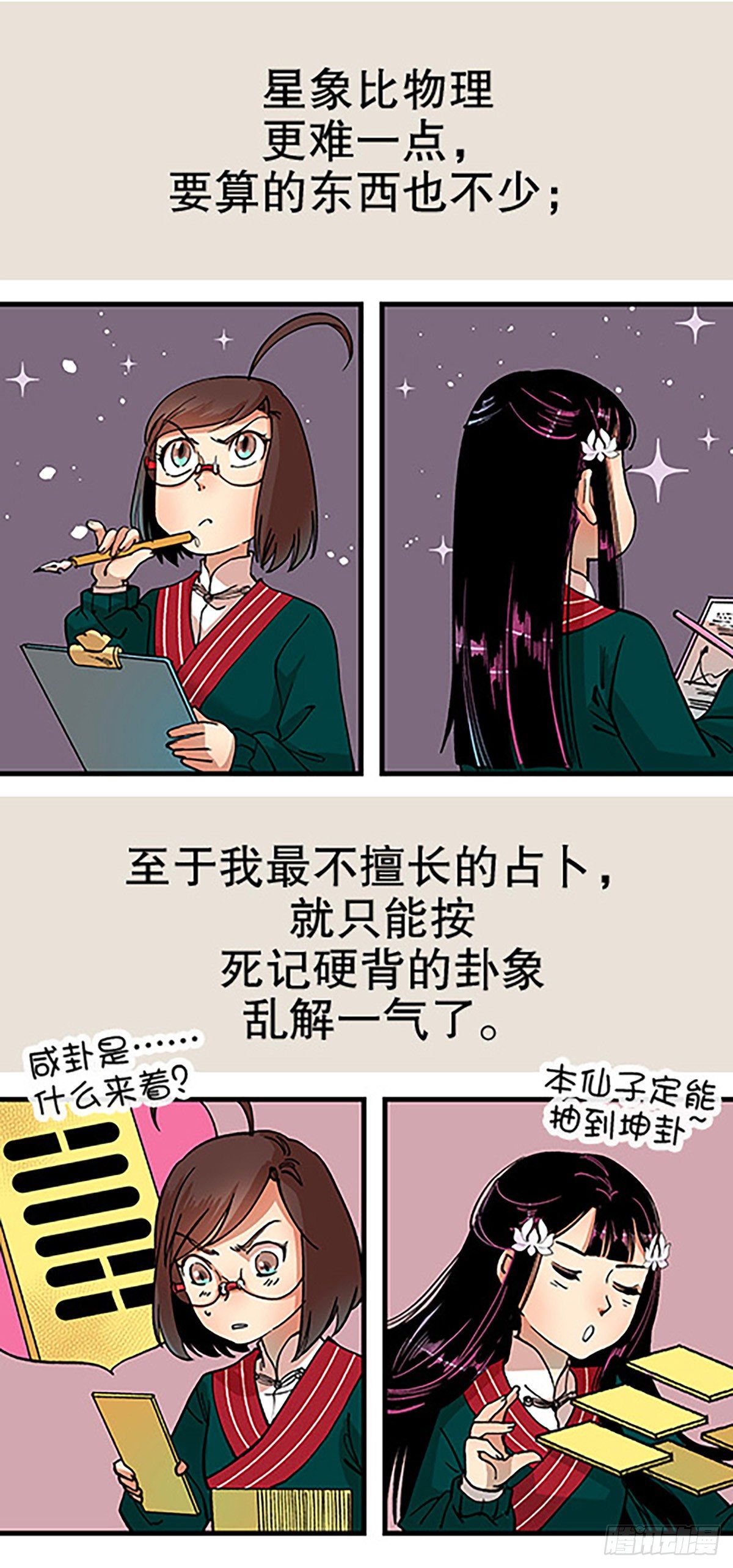决战期中考19