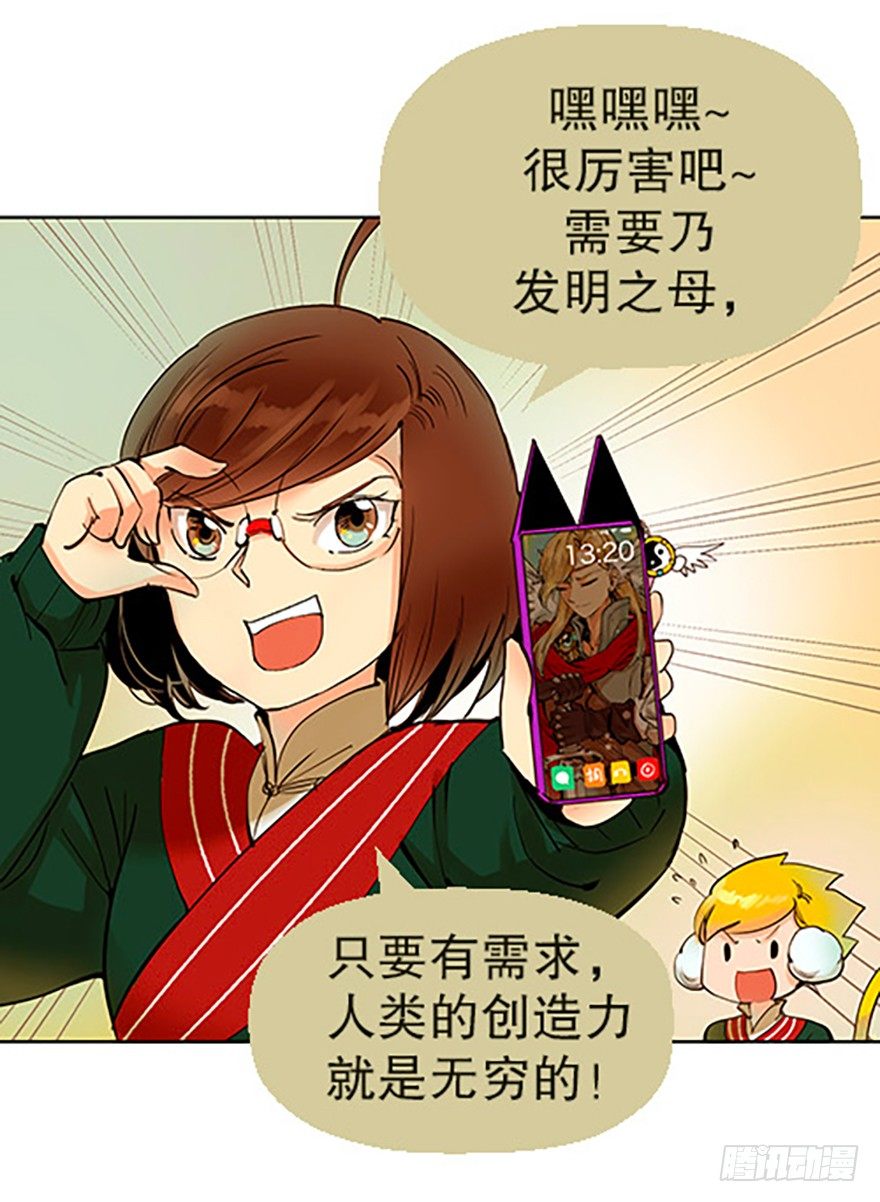 法宝是手机？！7