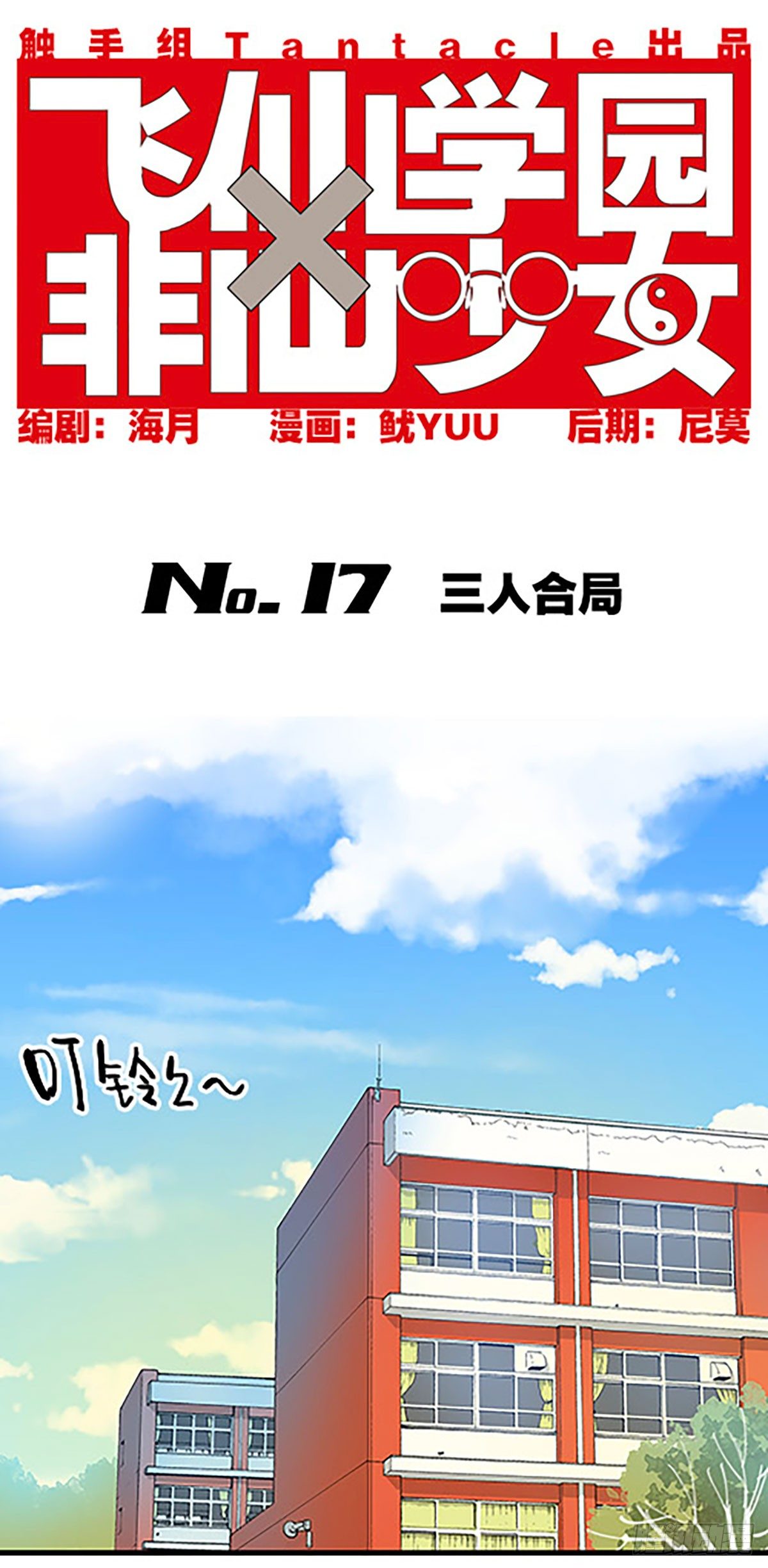 三人合局0